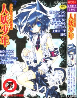 Page 1 of Boy gourmet