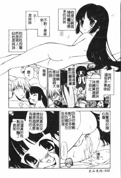 Page 21 of Boy gourmet