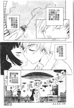 Page 27 of Boy gourmet