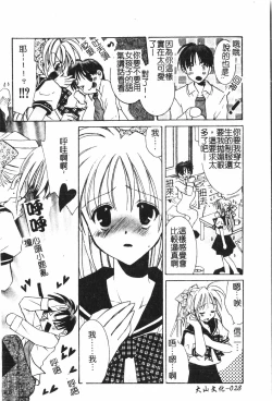 Page 29 of Boy gourmet