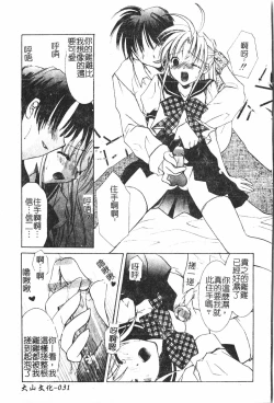 Page 32 of Boy gourmet