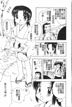 Page 38 of Boy gourmet