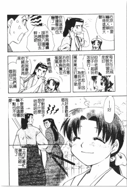 Page 39 of Boy gourmet