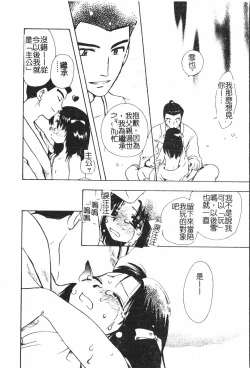 Page 45 of Boy gourmet