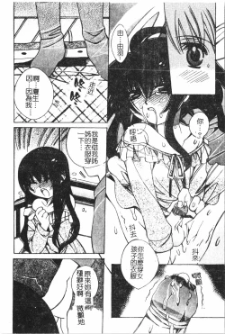 Page 59 of Boy gourmet