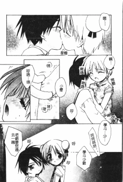 Page 5 of Boy gourmet