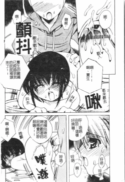 Page 67 of Boy gourmet