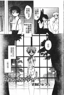 Page 6 of Boy gourmet