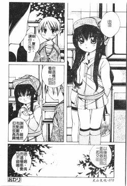 Page 71 of Boy gourmet