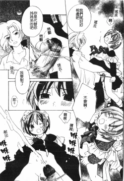 Page 74 of Boy gourmet