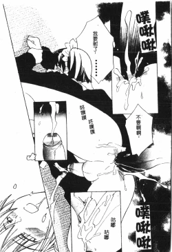 Page 78 of Boy gourmet