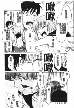 Page 85 of Boy gourmet