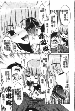 Page 86 of Boy gourmet