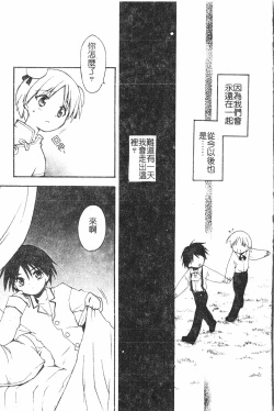 Page 8 of Boy gourmet