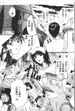 Page 108 of Shitataripixelup