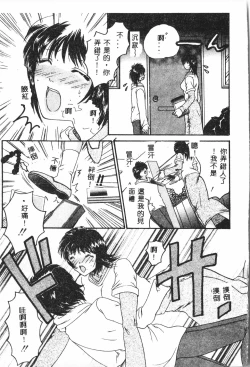 Page 110 of Shitataripixelup