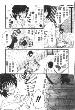 Page 112 of Shitataripixelup