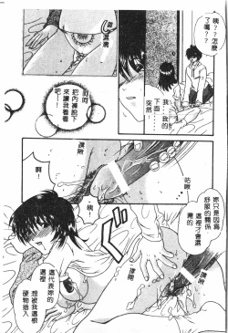 Page 118 of Shitataripixelup