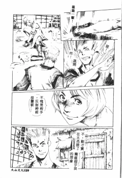 Page 130 of Shitataripixelup