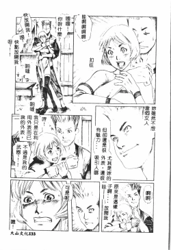 Page 134 of Shitataripixelup