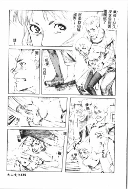 Page 136 of Shitataripixelup