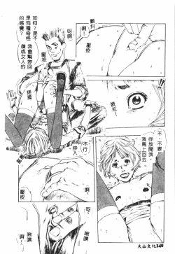 Page 141 of Shitataripixelup