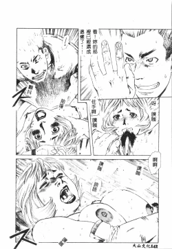 Page 143 of Shitataripixelup