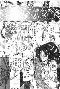 Page 156 of Shitataripixelup