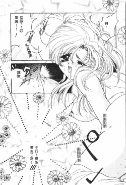 Page 159 of Shitataripixelup