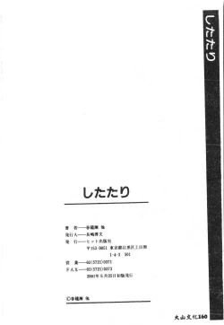 Page 161 of Shitataripixelup