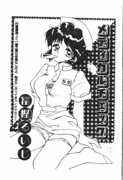 Page 162 of Shitataripixelup