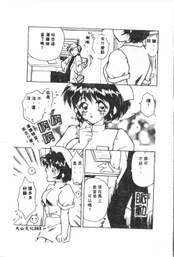 Page 164 of Shitataripixelup