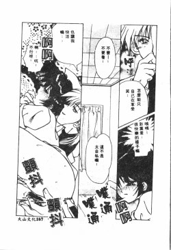 Page 168 of Shitataripixelup