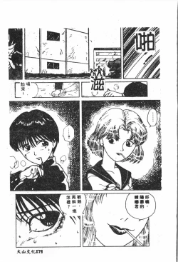 Page 176 of Shitataripixelup