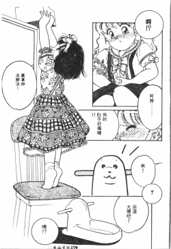 Page 180 of Shitataripixelup