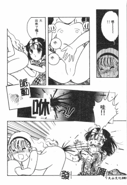 Page 183 of Shitataripixelup