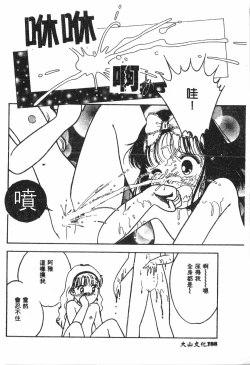 Page 189 of Shitataripixelup