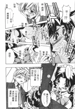 Page 19 of Shitataripixelup