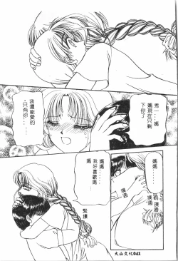 Page 42 of Shitataripixelup