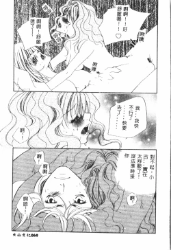 Page 70 of Shitataripixelup