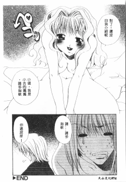 Page 75 of Shitataripixelup