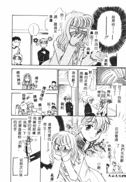 Page 79 of Shitataripixelup