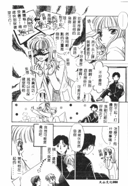 Page 81 of Shitataripixelup