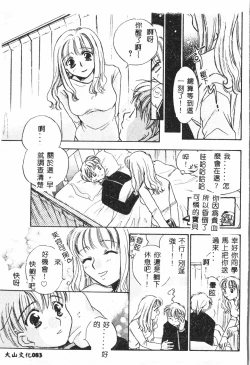 Page 84 of Shitataripixelup