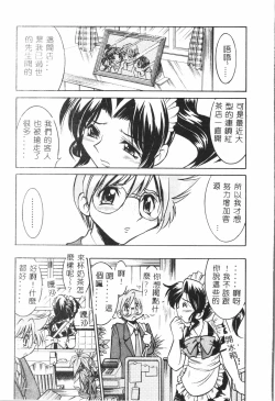 Page 8 of Shitataripixelup