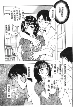 Page 103 of Ninpu Chuudokupixelup