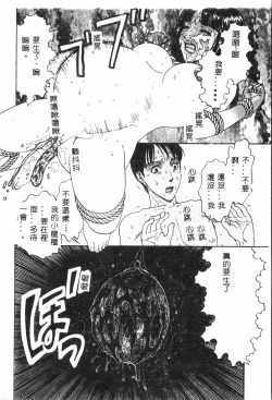 Page 115 of Ninpu Chuudokupixelup