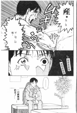 Page 116 of Ninpu Chuudokupixelup