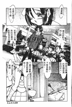 Page 120 of Ninpu Chuudokupixelup