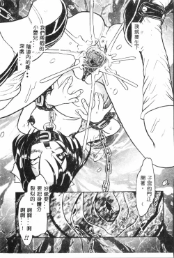 Page 128 of Ninpu Chuudokupixelup